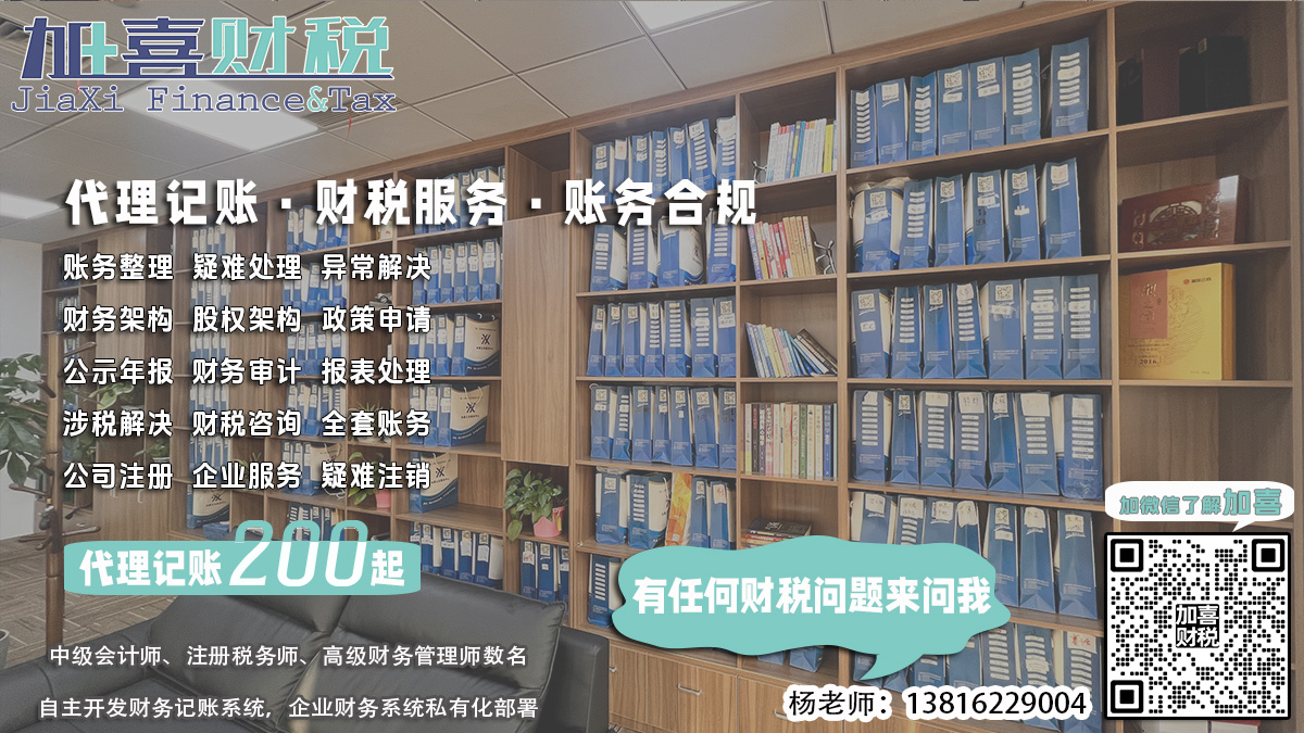 如何利用代账服务为企业提供税务筹划服务？